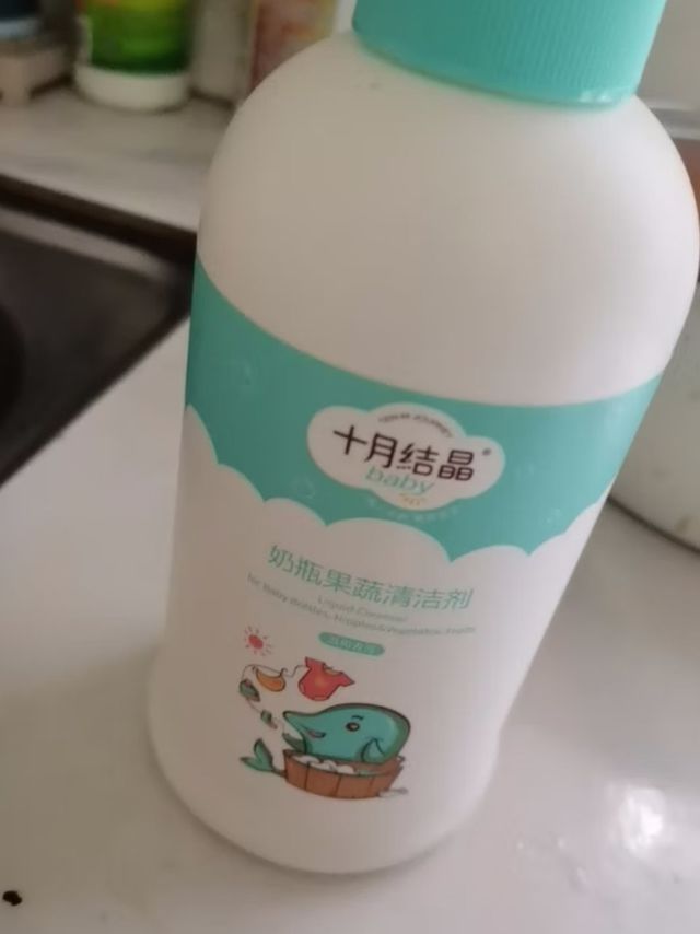 奶瓶果蔬清洗剂 每一口都很安心