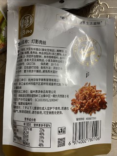 性价比肉丝之选