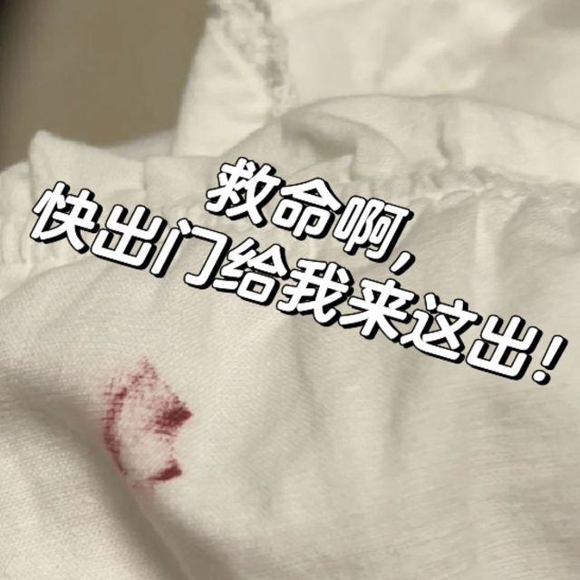 用棉花鹿羽绒服清洁湿巾擦口红渍