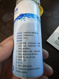 生理性海水洗鼻子的喷雾，确实不错！