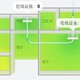 华为智慧生活APP的房型图编辑指引