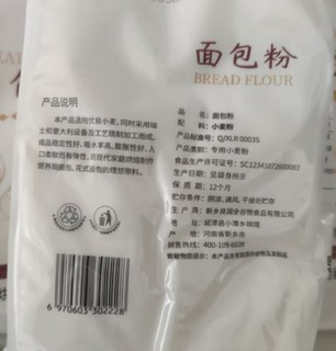 新良面包粉，性价比可