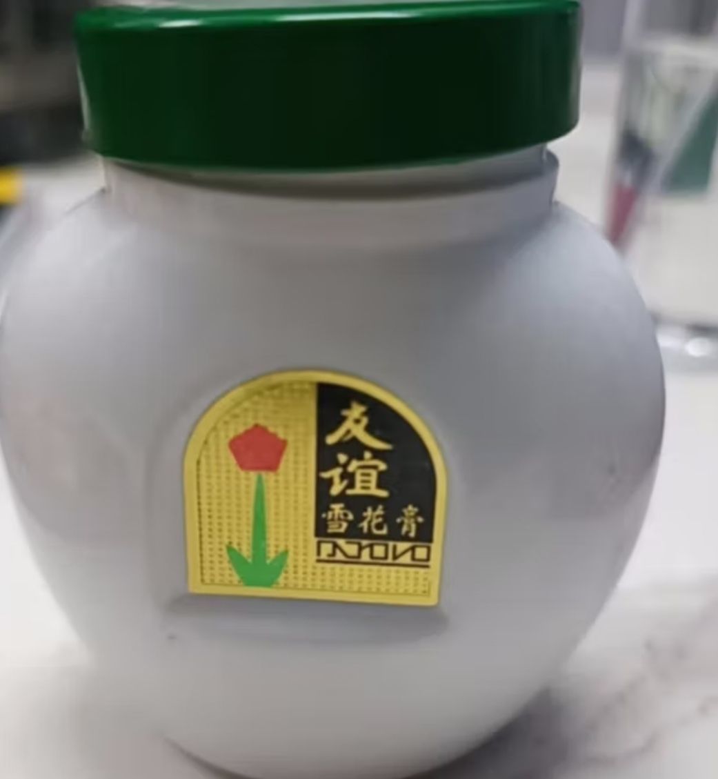 友谊雪花膏成分表图片