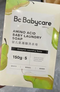 Babycare婴儿洗衣皂