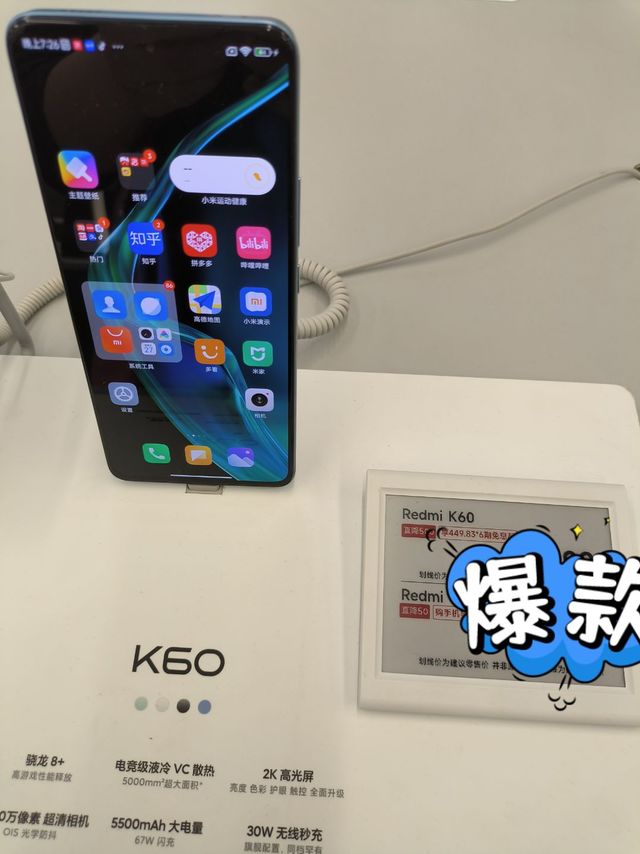 小米 Redmi K60，千元档最强处理器