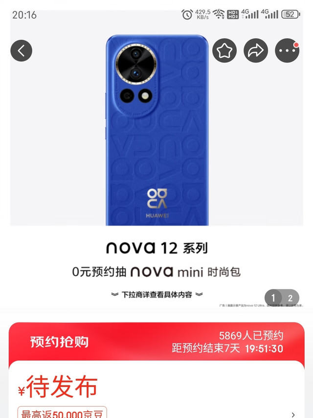 华为这次终于舍得开发布会了！