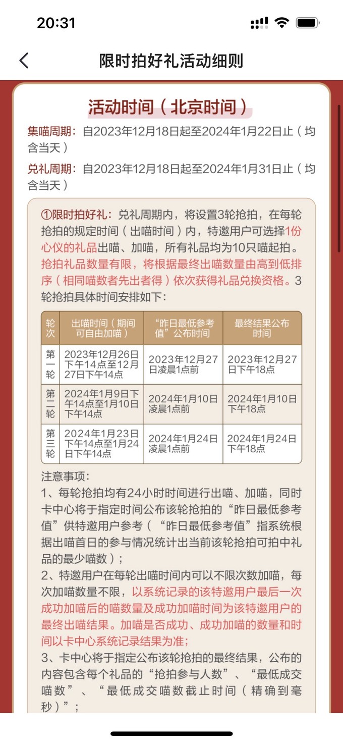 招商10元風暴年末禮又來了去年刷了八萬只換了套菲仕樂今年不想參加了