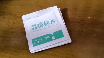 年度健康账单，多用途消毒酒精棉片