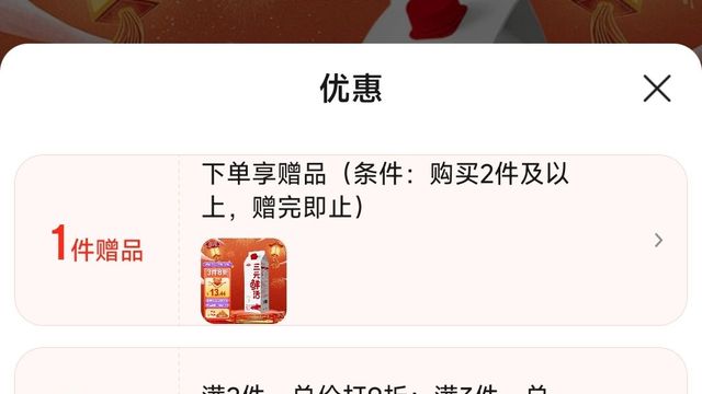 三元鲜奶 950ml 折后8.96每盒（广东地区）