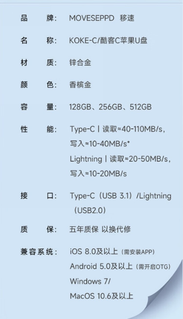 移速推出 USB-C / Lightning 闪电双头U盘，金属旋转式设计、一键加密备份