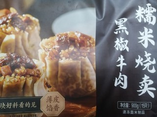 1号店黑椒牛肉烧卖