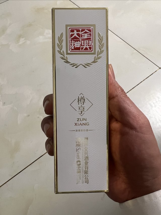 小酒集邮 | 全兴樽享