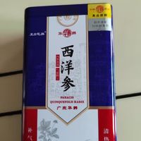 华韩庄高居丽 加拿大进口西洋参片130克 人参片西洋参切片泡水喝滋补养生铁罐装