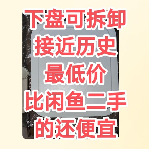 这款电饼铛目前历史最低价了！低至114元，好价不容错过，快来看看！