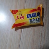 硫磺皂：肌肤的深层清洁卫士