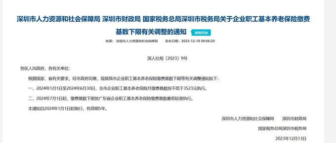 深圳人力资源和社会保障局官网(深圳人力资源和社会保障局官网怎么点登陆)