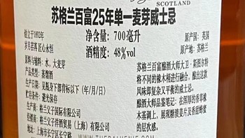 酒类 篇一百七十六：转变老爸对威士忌的看法，最好的办法就是买瓶贵的威士忌，让他尝尝！