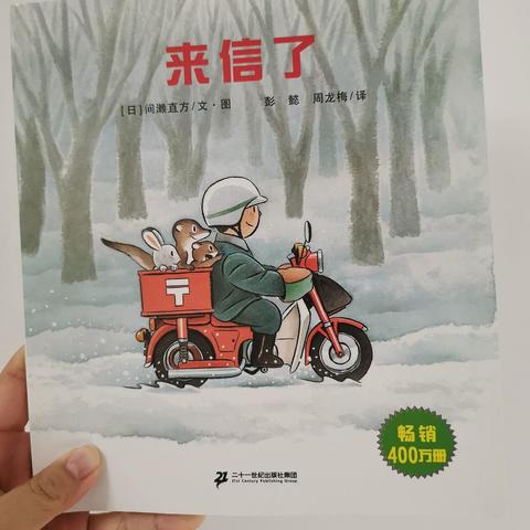 下雪啦！推荐8本适合冬天亲子阅读的绘本