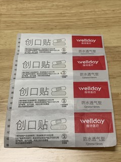 医用级别创可贴，常备的好产品。