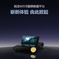 山灵官宣 M30 Pro 数播一体机：多角度悬停可翻屏 + 骁龙 665 处理器