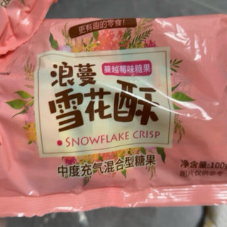 零趣雪花酥蔓越莓味