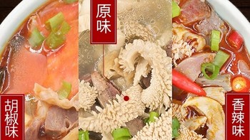 星华源羊杂碎即食羊肉汤，送你温暖的冬日问候！