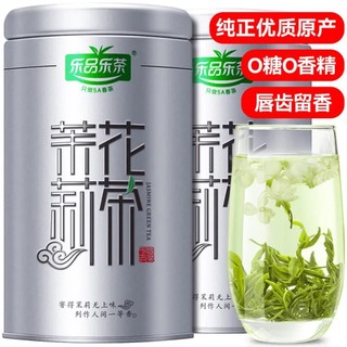 喝乐品乐茶，享受飘雪花草茶香!