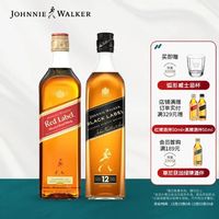 💰限量组合！尊尼获加黑牌红牌，性价比之选！🍷
