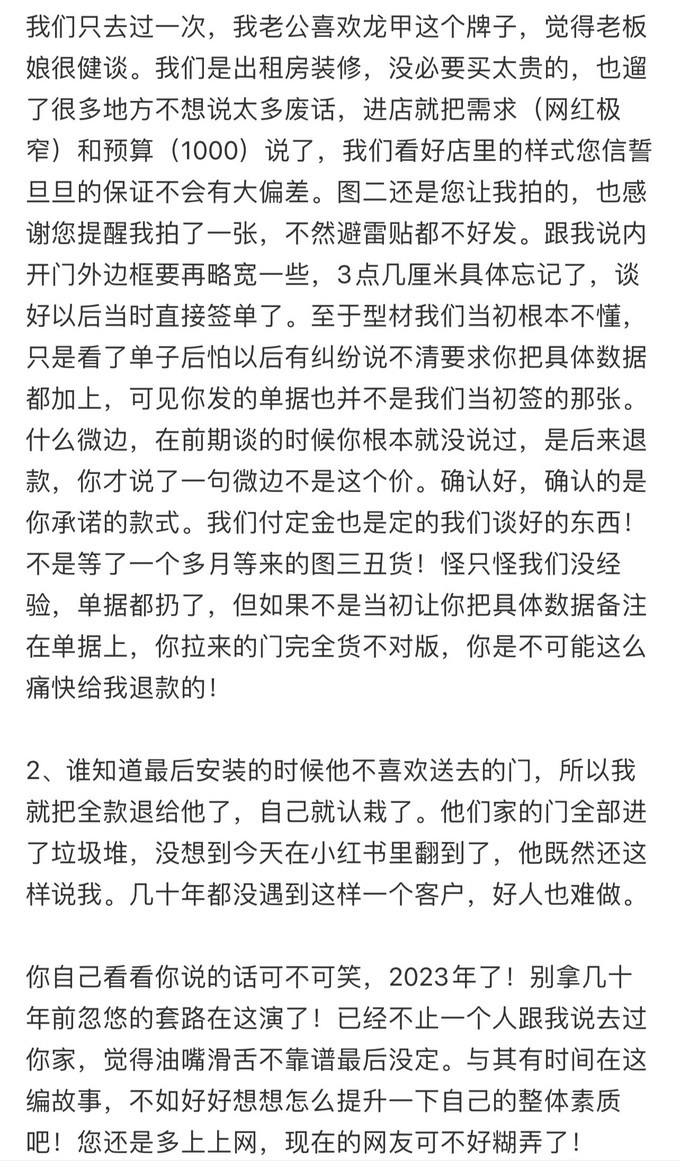 半年前翻傳染的網紅極窄門老闆突然跑來秀下限