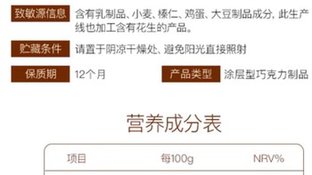 金帝巧克力棒价钱不贵，不含可可脂不含代可可脂吃着玩随意