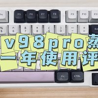 Vgn v98pro蒸汽波轴评测：云评测NO！一年真实使用体验分享