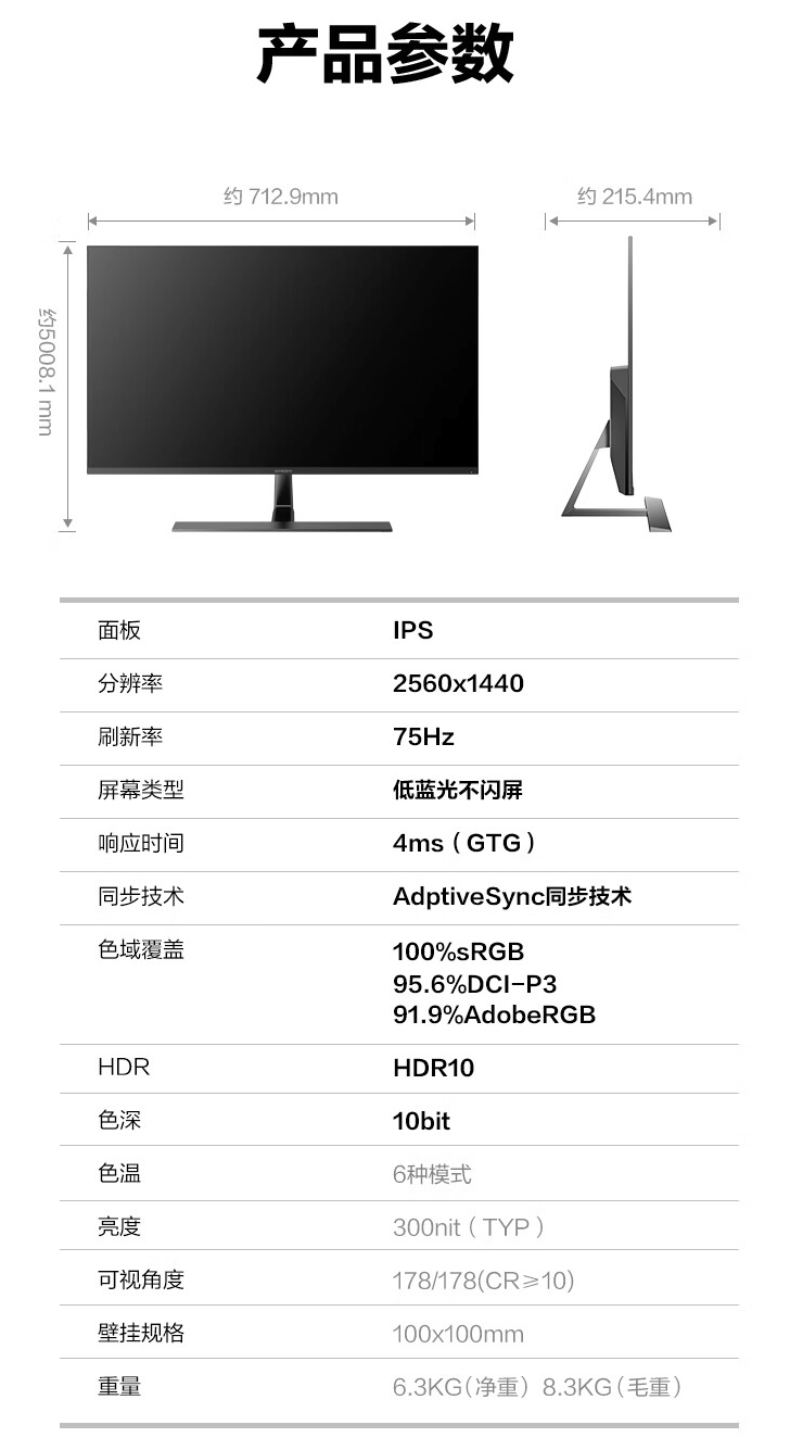 创维推出 F32B20Q 办公屏：2K IPS、HDR 10、75Hz 刷新率