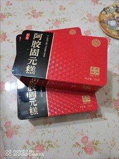 东阿阿胶送家人很不错