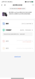 我是京东装机的忠实用户啊