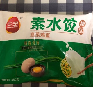 买了两包“三全灌汤系列三鲜口味饺子”暖心啊❤️💗😊㊗️❤️ 