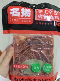 名扬牛油麻辣火锅底料400g