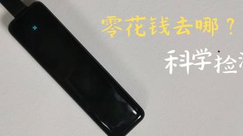 『科学捡漏 』 ：倍控M.2 SATA III SSD 硬盘盒，替代U盘好帮手，为工作提速增效！