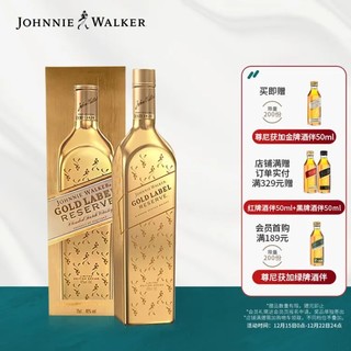 尊尼获加金牌金方苏格兰调和型威士忌，进口洋酒 750ml，你会错过吗？