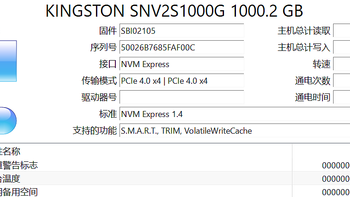 PC硬件实验室 篇五十八：剩余90%健康度！那么，QLC的NV2能写入3000T？ 