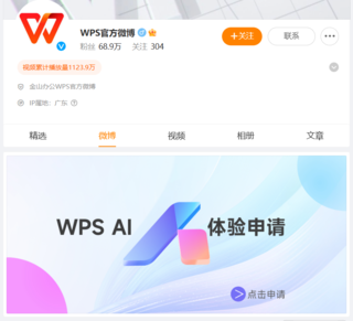 好家伙，WPS终于要关广告了？