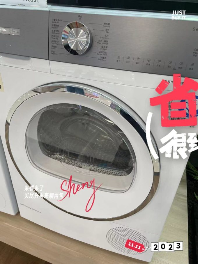 博世洗衣机