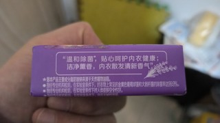 居家用品 篇一：立白内衣专用除菌皂，贴身呵护，卫生更安全！