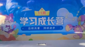 购机年终总结——科大讯飞AI学习机C10 10.1英寸