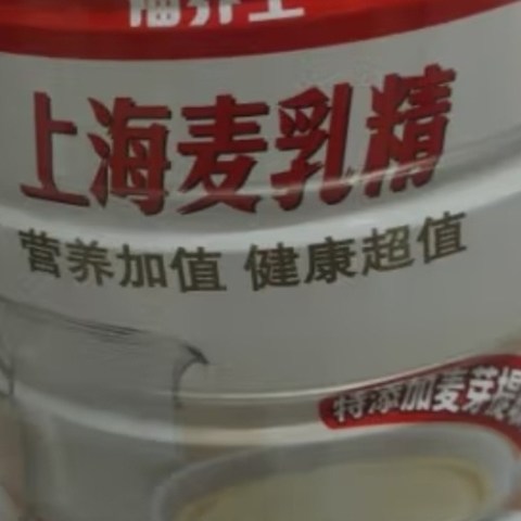 记忆里的麦乳精和大白兔奶糖