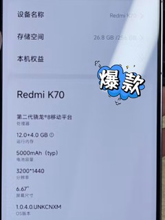 小米推出红米 K70，高性价比手机中的新宠儿