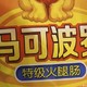 送礼首选双汇火腿肠