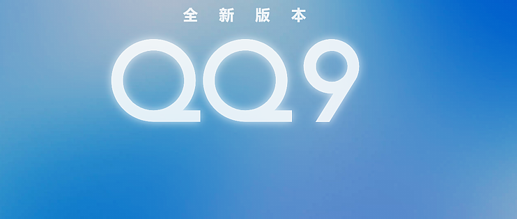 Qq9 全新版本来袭，智能语音聊天、ar 表情等功能让你社交更有趣 手机软件 什么值得买