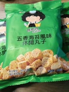 美味小食，休闲丸子！