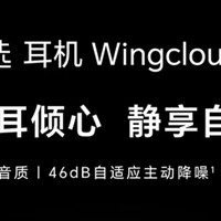 荣耀亲选 Wingcloud X5s Pro 真无线降噪蓝牙耳机：简单测试告诉你真相!