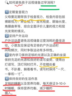 经验分享｜对远视储备~我做对了这8件事❗️